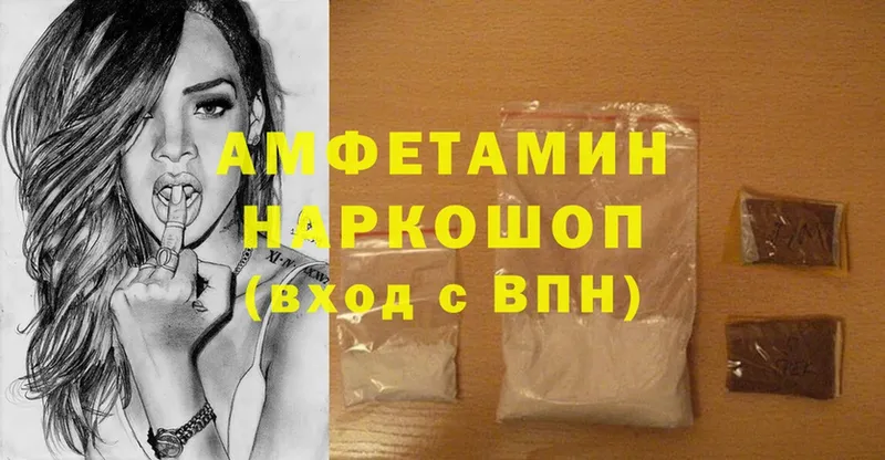 Amphetamine Розовый  Лысьва 